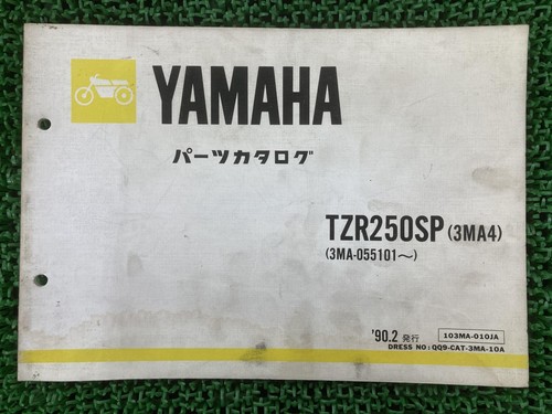 Used yamaha tzr250sp parts - yamaha,