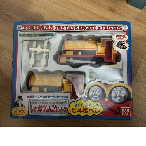 Thomas bandai departing - bandai, now