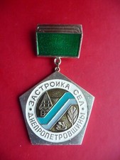 USSR Soviet Badge Scientific