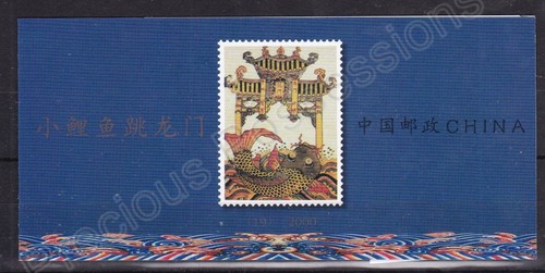 Prc china mnh mint stamp - mint,