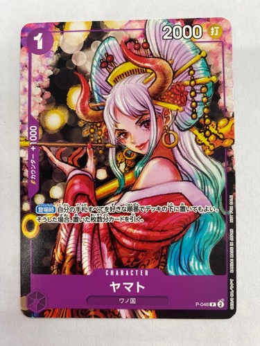 Yamato 046 promo one - p, piece