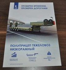 Kamaz Heavy Low Bed Trailer