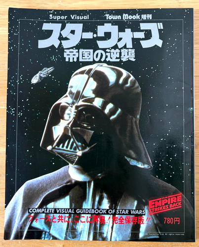 Star wars empire - empire, back