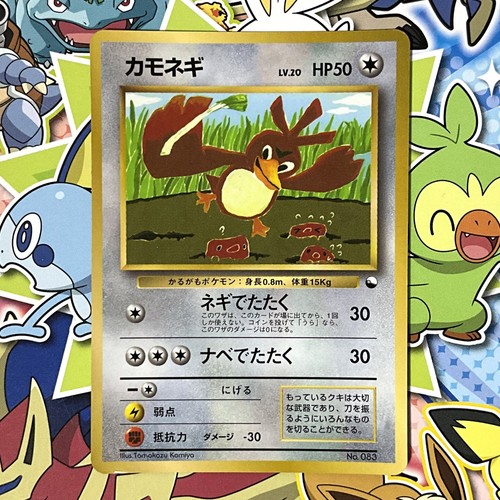 Farfetch 083 corocoro - no.083,