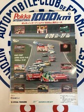 BPR GT programme 1995 - Suzuka