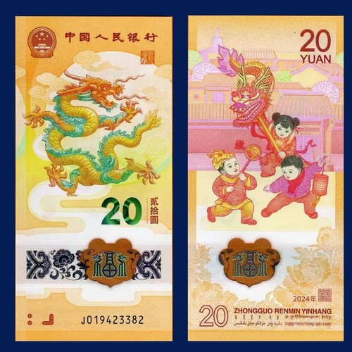 China yuan commemorative - china,