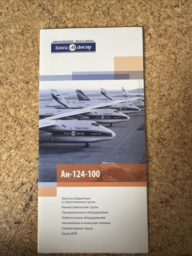 Volga dnepr antonov - volga-dnepr,