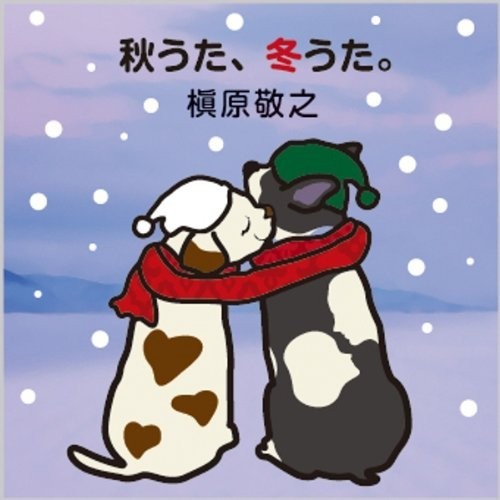Akiuta fuyuuta mou - akiuta,