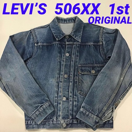 Levi vintage denim jacket - levi's,