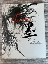 Vagabond: Sumi By Takehiko