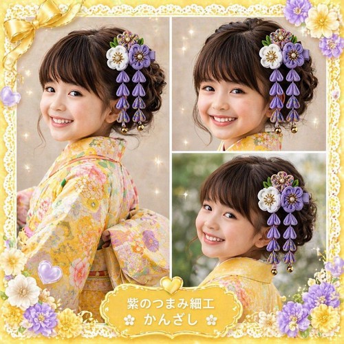 Tsumami zaiku kanzashi purple - kanzashi,