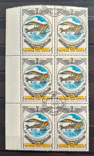 1976 russia soviet - 1976,