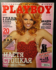 2009 Playboy August Red Dress