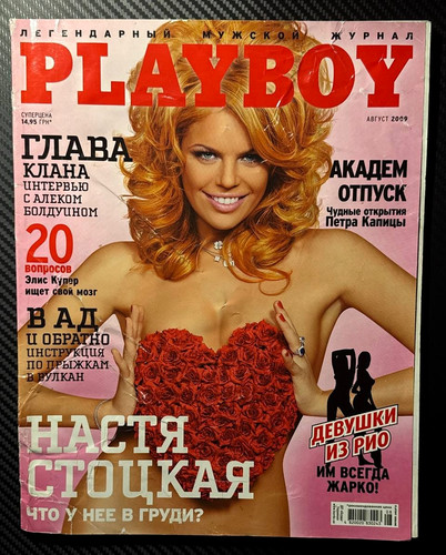 2009 playboy august red - 2009,