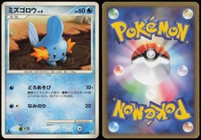 Mudkip Pt3 027/100 | Beat of