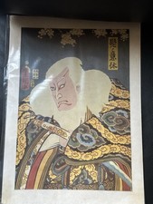 Japanese Ukiyo-e Woodblock Print – Kabuki Actor with White Hai