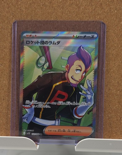 Team rocket petrel 122 098 - rocket's, 122/098