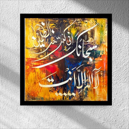 Hand painted calligraphy - painted,
