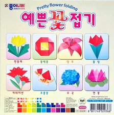 Pretty Flower Folding Origami