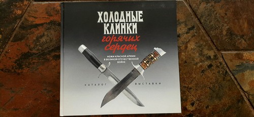 Soviet red army ww2 - red,