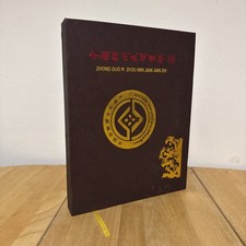 Rare Jianzhi Chinese Paper