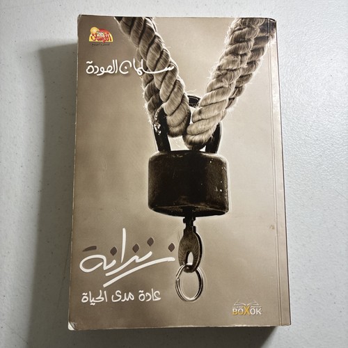 Prison cell book - prison,
