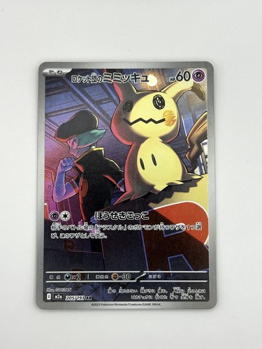 Team rocket mimikyu holo - rocket's, art