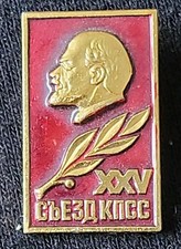Vintage Russian Soviet  Lenin