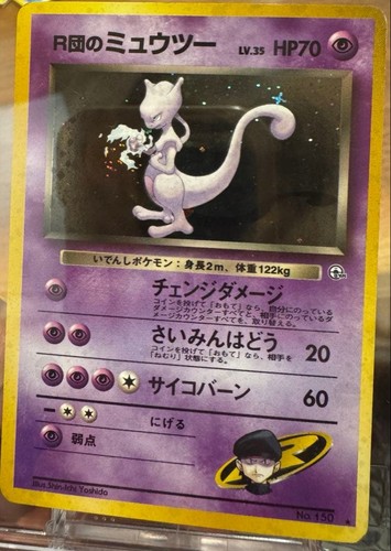 Pokemon card old back team - card,
