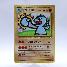 Machoke No.067 Vending Series