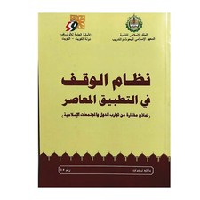 Saudi Arabic Book Islamic Bank