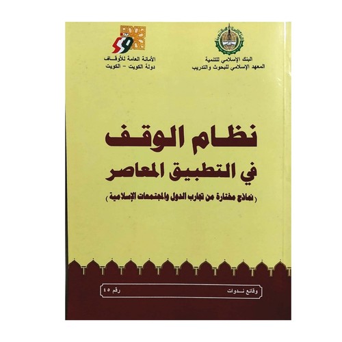 Saudi arabic book - saudi, islamic