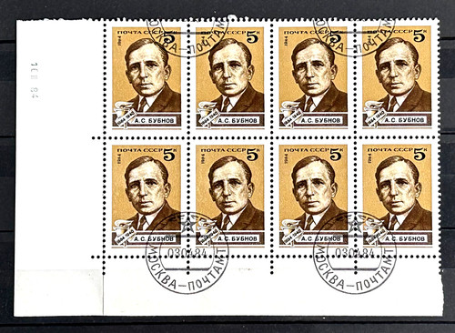 1984 russia soviet union - soviet, 8