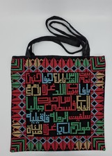 Palestinian Velvet Tatreez