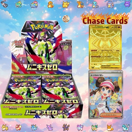 Pokemon nihil zero japanese - pokemon,
