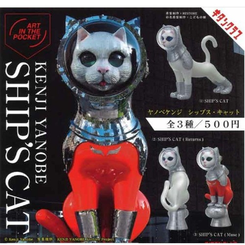 Kenji yanobe ships - ships, gacha