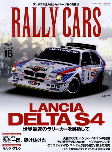 Book rally cars 16 - rally, lancia