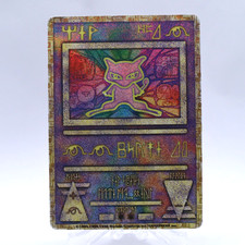 Ancient Mew Holo "Nintedo"