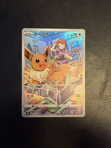 Eevee 210 184 art - art, s8b