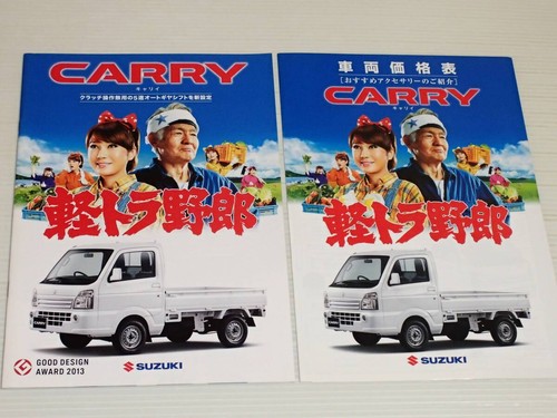 Catalog only suzuki - catalog, carry