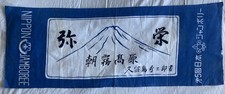 Authentic 1971 Nippon Japan World Scout Jamboree Event Linen Scarf 90 x 34 cms.
