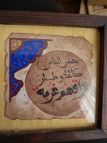 Islamic framed calligraphy - framed,