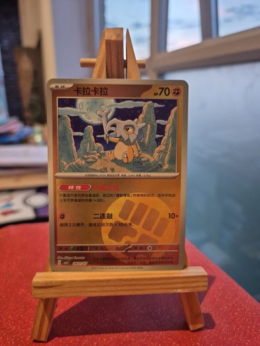 Cubone 0401 energy holo - cubone,