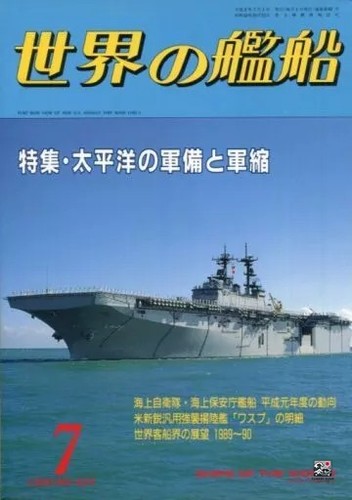 Ships the world magazine - of,