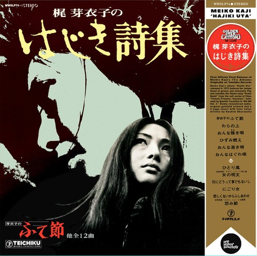 Meiko kaji hajiki uta vinyl - meiko,
