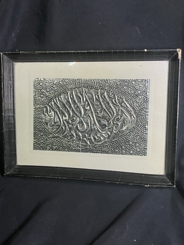 Islamic metal wall art