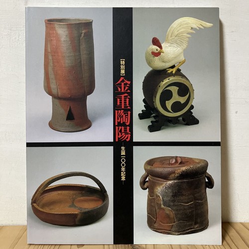 0417 toyo kaneshige 100th - kaneshige,