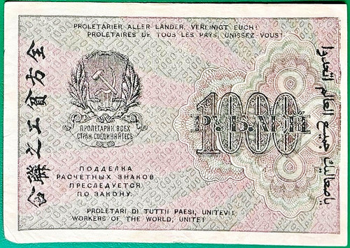 Russia r 1000 rubles - 1000,