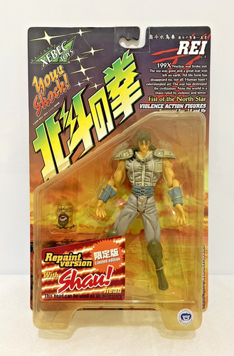 Fist the north star - of, 199x