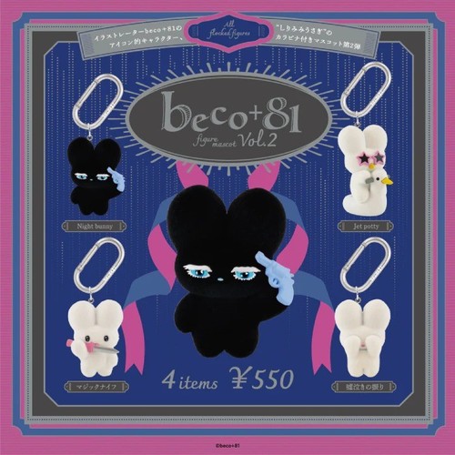 Beco figure mascot - beco+81,